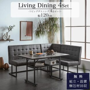 F00740_ダイニングセット LDセット 4点セット 4人掛け l字 セラミック スチール脚 リビングダイニング ダイニングソファ コーナーソファ LDソファ PUレザー ファブリックレザー グレー ブラック
