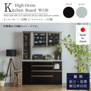 F00719_おしゃれ おすすめ 完成品 カウンター 日本製 オープンボード キッチン収納棚 レンジ台 引き出し コンセント付き 隙間収納 国産 送料無料 引戸 ガラス扉