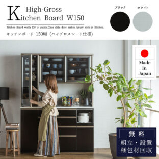 F00721_おしゃれ おすすめ 完成品 カウンター 日本製 オープンボード キッチン収納棚 レンジ台 引き出し コンセント付き 隙間収納 国産 送料無料 引戸 ガラス扉