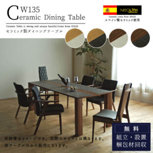 F00775_ダイニングテーブル 単品 セラミックテーブル セラミック テーブル グレー天板 熱・キズに強い セラミック天板 木製 ウッド