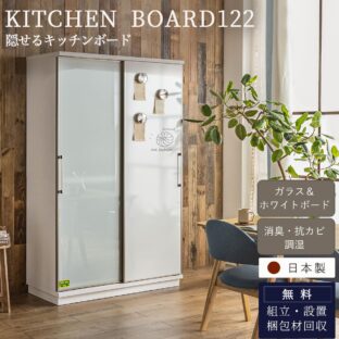 F00706_キッチンボード  完成品 ガラス 日本製 キッチン収納棚 レンジ台 ロータイプ 引き出し コンセント付き 隙間収納 国産 送料無料 両引戸 ガラス扉 板戸