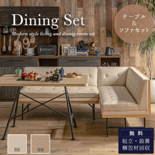 F00181_LDダイニングセット L字カウチソファ ベージュ ブラウン 2P ソファ カウチ 北欧 アイアン スチール カフェ モダン インダストリアル ナチュラル おしゃれ オススメ