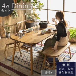 F00084_ダイニング4点セット ラウンドテーブル テーブル 丸テーブル 楕円テーブル 楕円 机 ラウンド 90cm 2人 ダイニングセット 単身 マンション 木製テーブル アンドジー andg nora logie