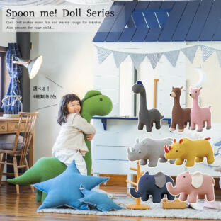 F00798_ぬいぐるみ スツール アニマル 布地 ハンドメイド コットン編み かわいい 恐竜 シカ ゾウ サイ 耐荷重80kg 誕生日 プレゼント 動物 どうぶつ ハロウィン クリスマス 関家具 スプーンミー