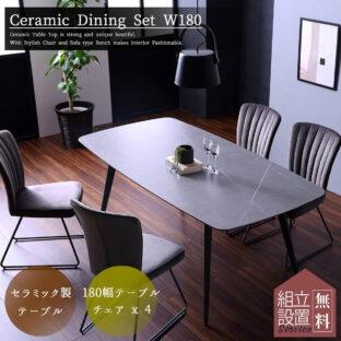 F00657_大理石調 セラミック ダイニングセット ダイニング 5点セット 食卓 4人用 天然石調 大理石風 4人掛け 北欧 おしゃれ おすすめ 180 ダイニング