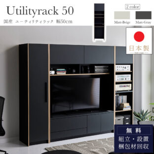 F00883_国産 おしゃれ 日本製 壁面収納 ユーティリティラック ラック 掃除用具 ハイボード 収納 大容量 幅50 隙間収納 ゴミ箱 ダストボックス yuu トーン 関家具 クラッシュ