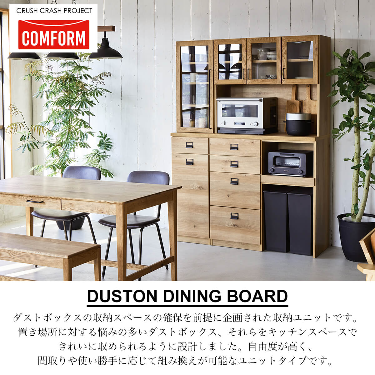 F00891_関家具 ダイニングボード 食器棚 COMFORM ダストン 幅60cm 上