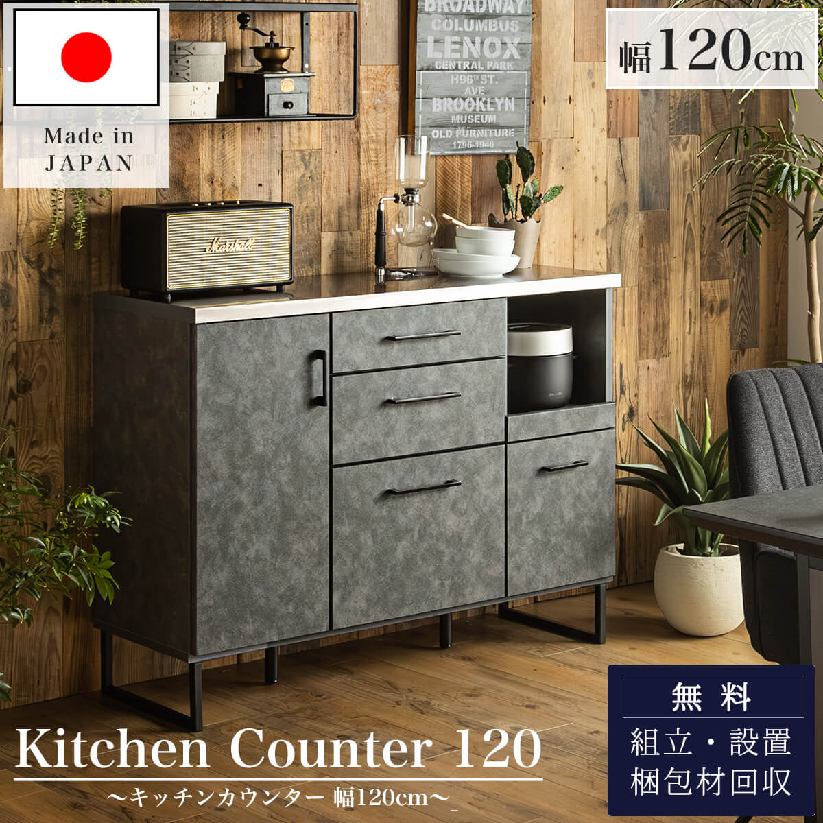 F01084_キッチンカウンター 幅120 120cm 食器棚 キッチンボード