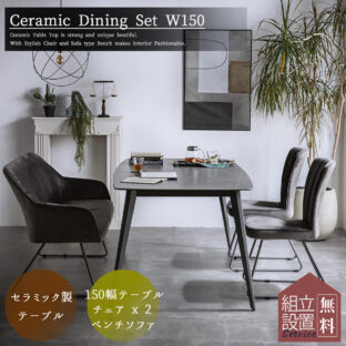 F00658_大理石調 セラミック ダイニングセット ダイニング 4点セット 食卓 4人用 天然石調 おしゃれ おすすめ ダイニングテーブル 150 ダイニング 食卓