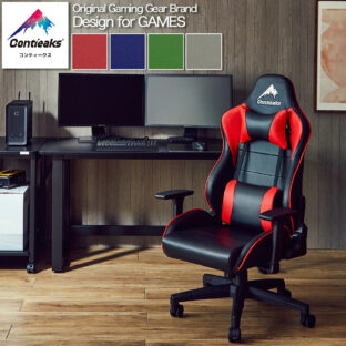 F00041_関家具 コンティークス ゲームチェア ゲーミングチェア ワークチェア オフィスチェア 高機能 多機能 おしゃれ デスク用 Ergohuman