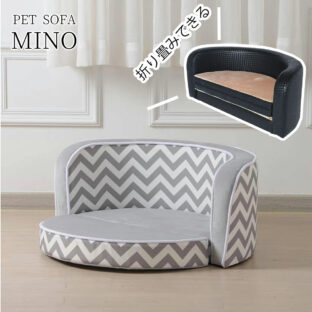 F00053_ペットソファ 関家具 MINO ミノ ソファ ペット用 北欧 おしゃれ おすすめ PETTO
