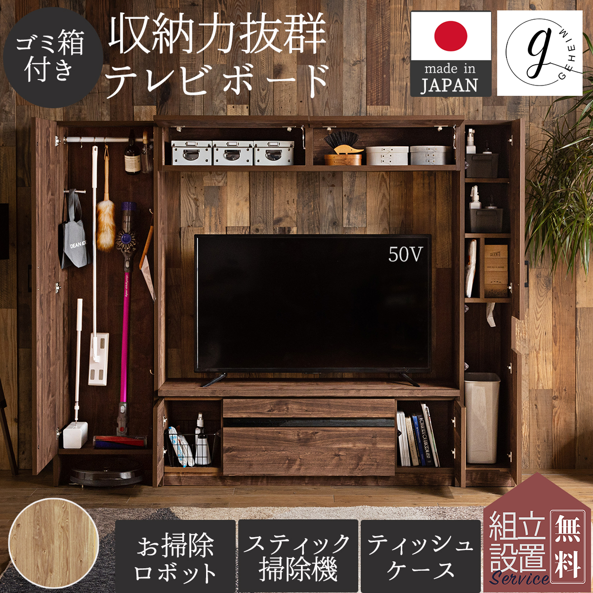 F00080_テレビ台 国産 日本製 ハイタイプ 収納 テレビボード