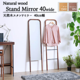 F00093_関家具 スーク 姿見 スタイルミラー 全身鏡 鏡 160cm 幅40 ミラー 40 40cm 40幅 スタンドミラー 全身 姿見 鏡 ウォルナット オーク