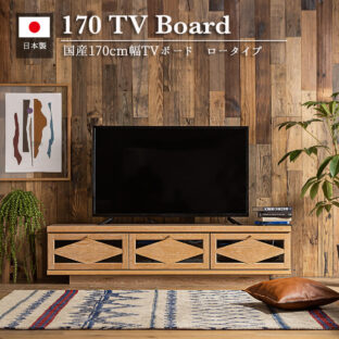 F00183_テレビ台 完成品 170 ローボード 収納 シンプル 国産 日本製 リビング ナチュラル おしゃれ テレビ 台 木製 TVボード テレビボード モダン 木目