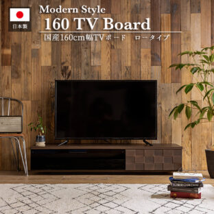 F00184_テレビ台 幅160cm LOW BOARD 木製 完成品 テレビボード ローボード テレビラック TV台 TVボード TVラック AVボード AV台 AVラック テレビ