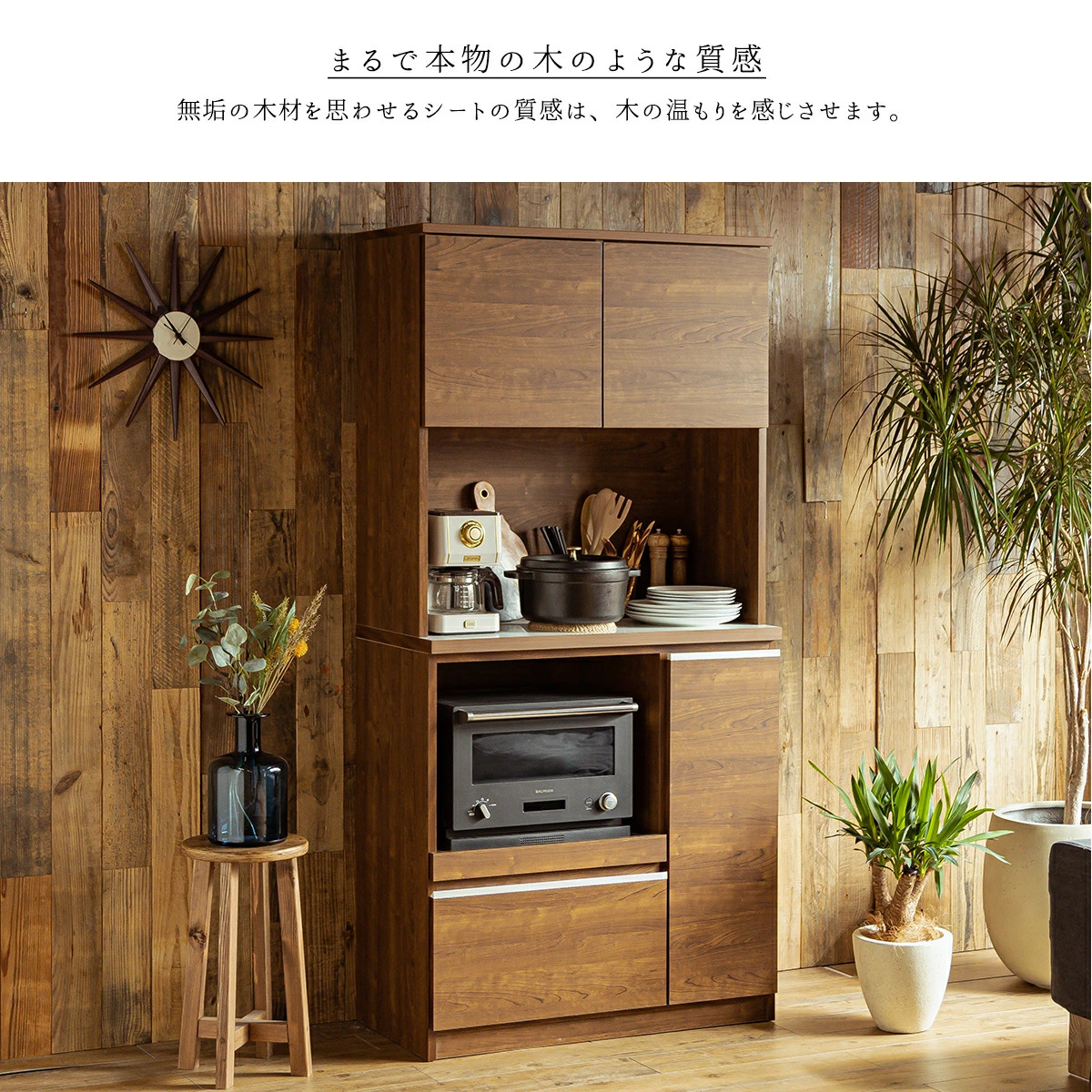 F00204_キッチンボード おしゃれ 食器棚 幅90 木製 ハイタイプ 日本製