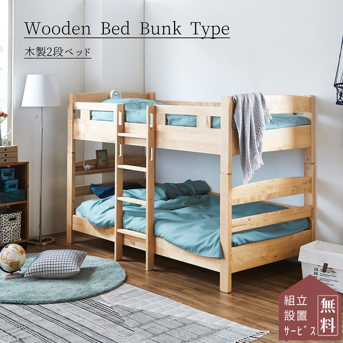 F00221_ベッド 2段ベッド シングルサイズ すのこ 2人用 木製ベッド