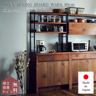 非公開: F00249_キッチンラック ハクチ HAKUCHI キッチン収納 キッチンボード 食器棚 レンジボード レンジ台 ブラウン 無垢材 ナチュラル 天然木 モダン ウォールナット オーク