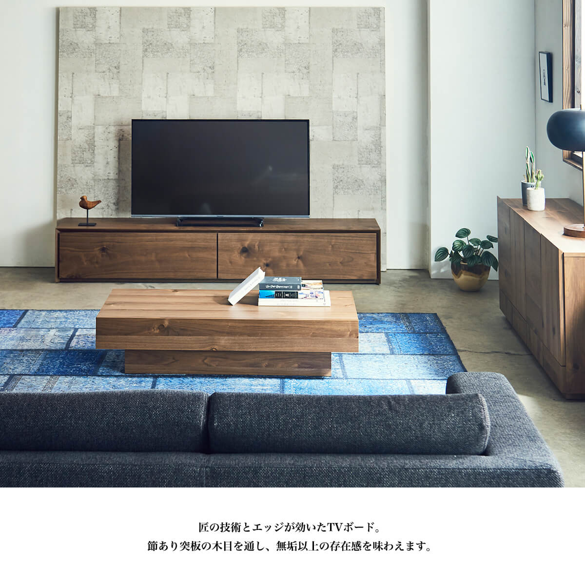 F00251_センターテーブル ライチョウ RAICHO テレビ台 おしゃれ テレビボード 国産 200cm 完成品 テレビ台 200 おしゃれ  幅200 tv台 高級 ウォールナット国産