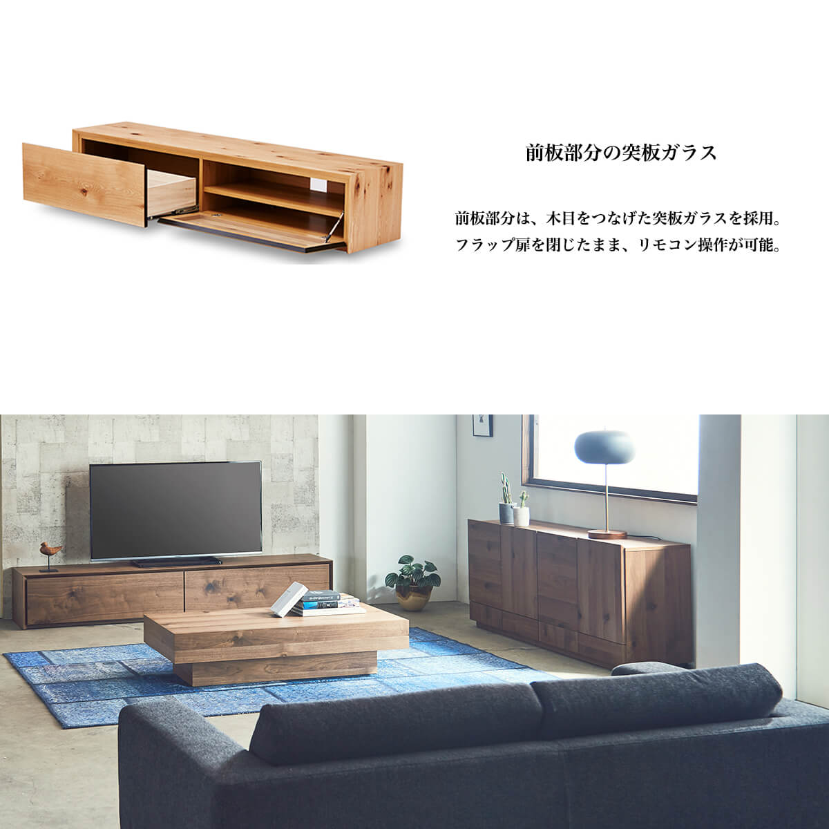 F00251_センターテーブル ライチョウ RAICHO テレビ台 おしゃれ テレビボード 国産 200cm 完成品 テレビ台 200 おしゃれ  幅200 tv台 高級 ウォールナット国産