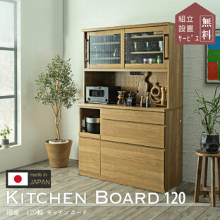 F00361_キッチンボード 食器棚120幅 日本製 収納 キッチンワゴンおしゃれ おすすめ オープンボード 120 モダン スタイリッシュ収納 キッチンワゴン