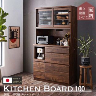 F00362_食器棚 100幅 収納 キッチンワゴン キッチンボード おしゃれ 日本製 ナチュラル ブラウン オープンボード 100 モダン スタイリッシュ 収納 キッチン