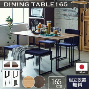 F00435_ダイニングテーブル 関家具 ニッポネア ボート3 Vote III NIPPONAIRE 日本製 テーブル単品 幅165cm 食卓テーブルセット ダイニングセット ダイニング オーク 高級 ウォルナット 国産