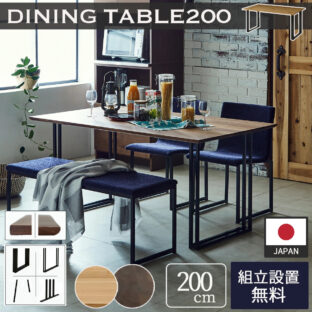 F00437_ダイニングテーブル 関家具 ニッポネア ボート3 Vote III NIPPONAIRE 日本製 テーブル単品 幅200cm 食卓テーブルセット ダイニングセット ダイニング オーク 高級 ウォルナット 国産