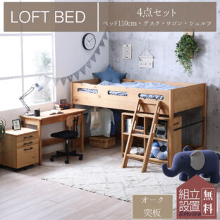 F00462_ベッド ロフトベッド システムベッド シングルサイズ すのこ 1人用 木製ベッド おしゃれ 秘密基地 子供 キッズ 学習デスク ワンルーム 天然木