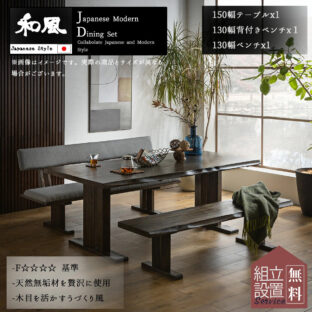 F00546_ダイニングセット 食卓 木目 北欧 日本 おしゃれ おすすめ ダイニングテーブル ダイニングテーブル 天然木 6点セット シンプル 無垢 ナチュラル