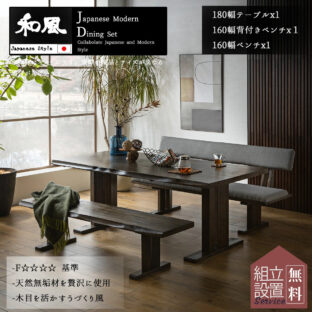 F00547_ダイニングセット 食卓 木目 北欧 日本 おしゃれ おすすめ ダイニングテーブル ダイニングテーブル 天然木 6点セット シンプル 無垢 ナチュラル