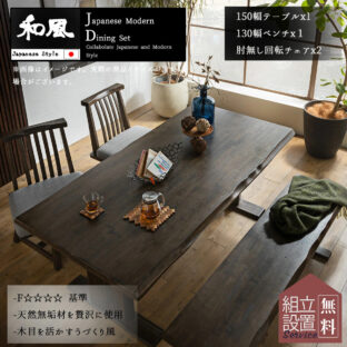 F00548_ダイニングセット 食卓 木目 北欧 日本 おしゃれ おすすめ ダイニングテーブル ダイニングテーブル 天然木 6点セット シンプル 無垢 ナチュラル