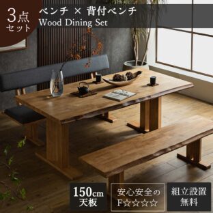 F00550_ダイニングセット 食卓 木目 日本 おしゃれ おすすめ ダイニングテーブル ダイニングテーブル 天然木 3点セット シンプル 無垢 ナチュラル 和風