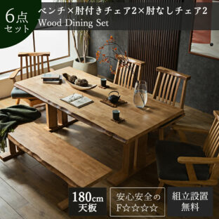 F00553_ダイニングセット 食卓 木目 北欧 日本 おしゃれ おすすめ ダイニングテーブル ダイニングテーブル 天然木 6点セット シンプル 無垢 ナチュラル