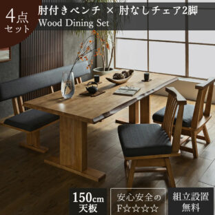 F00594_ダイニングセット 食卓 木目 北欧 日本 おしゃれ おすすめ ダイニングテーブル ダイニングチェア ダイニングベンチ 天然木 4点セット シンプル 無垢 ナチュラル