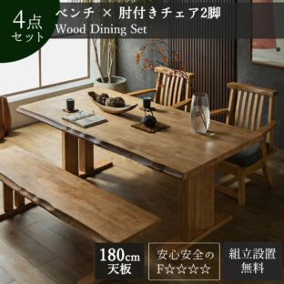 F00597_ダイニングセット 食卓 木目 北欧 日本 おしゃれ おすすめ ダイニングテーブル ダイニングチェア ダイニングベンチ 天然木 4点セット シンプル 無垢 ナチュラル