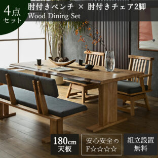F00599_ダイニングセット 食卓 木目 北欧 日本 おしゃれ おすすめ ダイニングテーブル ダイニングチェア ダイニングベンチ 天然木 4点セット シンプル 無垢 ナチュラル