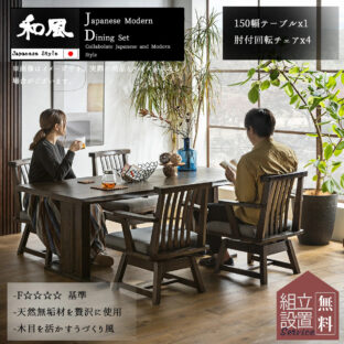 F00601_ダイニングセット 食卓 木目 北欧 日本 おしゃれ おすすめ ダイニングテーブル ダイニングチェア 天然木 5点セット シンプル 無垢 ナチュラル