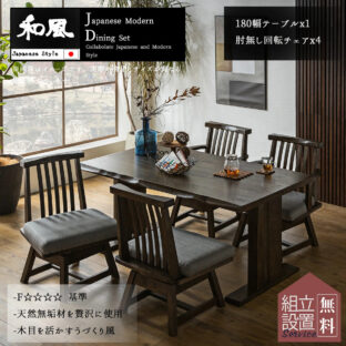 F00602_ダイニングセット 食卓 木目 北欧 日本 おしゃれ おすすめ ダイニングテーブル ダイニングチェア 天然木 5点セット シンプル 無垢 ナチュラル