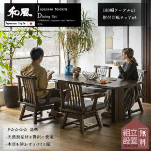 F00603_ダイニングセット 食卓 木目 北欧 日本 おしゃれ おすすめ ダイニングテーブル ダイニングチェア 天然木 5点セット シンプル 無垢 ナチュラル
