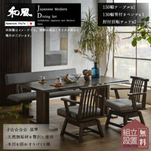 F00606_ダイニングセット 食卓 木目 北欧 日本 おしゃれ おすすめ ダイニングテーブル ダイニングチェア ダイニングベンチ 天然木 4点セット シンプル 無垢 ナチュラル