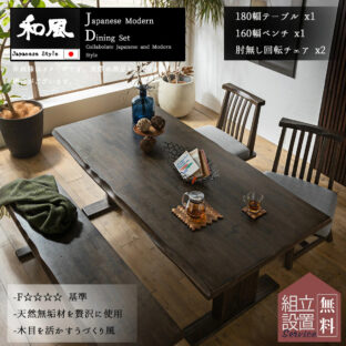 F00607_ダイニングセット 食卓 木目 北欧 日本 おしゃれ おすすめ ダイニングテーブル ダイニングチェア ダイニングベンチ 天然木 4点セット シンプル 無垢 ナチュラル