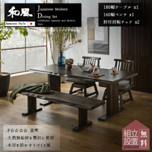 F00608_ダイニングセット 食卓 木目 北欧 日本 おしゃれ おすすめ ダイニングテーブル ダイニングチェア ダイニングベンチ 天然木 4点セット シンプル 無垢 ナチュラル