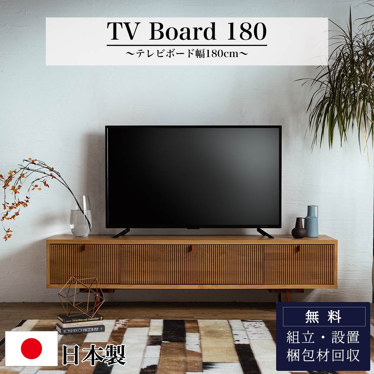 F00723_テレビ台 幅160cm LOW BOARD 木製 完成品 テレビボード 