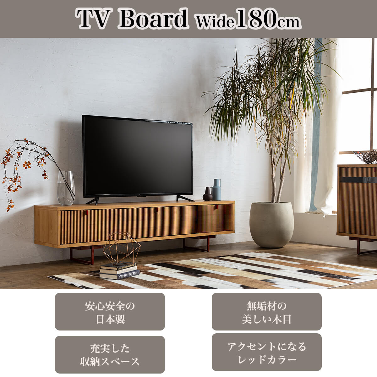 F00723_テレビ台 幅160cm LOW BOARD 木製 完成品 テレビボード