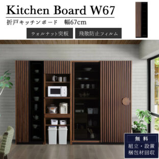 ✅食器棚　キッチンボード✅送料設置無料 楽天市場】開梱設置無料 組立不要 食器棚 キッチンボード 180