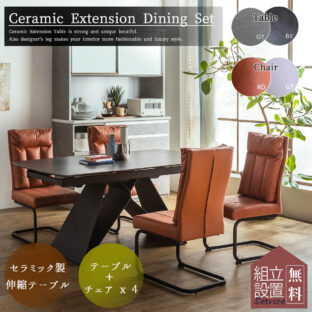 F00859_ダイニングセット ダイニングテーブル ダイニングチェア ダイニング 大理石調 伸長 セラミック 鏡面 ダイニングテーブル 伸長式 5点 5点セット 韓国風 ラグジュアリ 幅200 幅160 おしゃれ