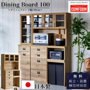 F00901_関家具 キッチンカウンター COMFORM ダストン 幅160cm