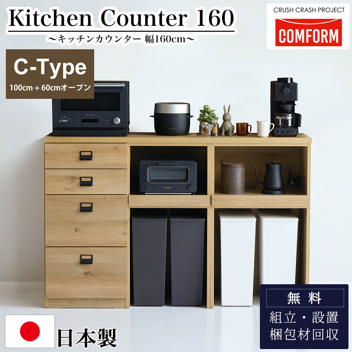 F00901_関家具 キッチンカウンター COMFORM ダストン 幅160cm ...