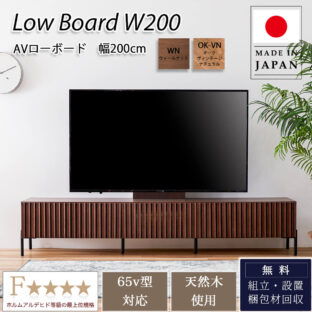 F00904_テレビ台 200Lowboard TVボード リビングボード ローボード 幅200 オシャレ 北欧 オーク ウォールナット